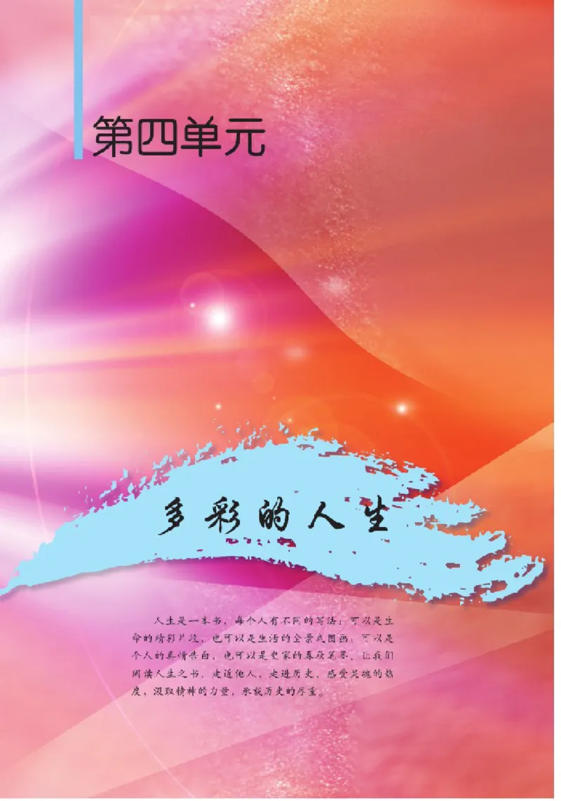 2北师大版高一必修二_4-教培资料-26年最新资料-同步更新_初中高中教资_03科三专项（进去保存报考的学科即可）_02科三专项（笔记真题思维导图教学设计版本二）