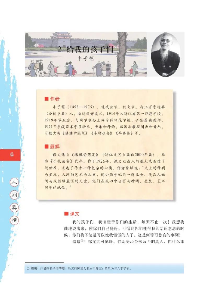 2北师大版高一必修二_4-教培资料-26年最新资料-同步更新_初中高中教资_03科三专项（进去保存报考的学科即可）_02科三专项（笔记真题思维导图教学设计版本二）