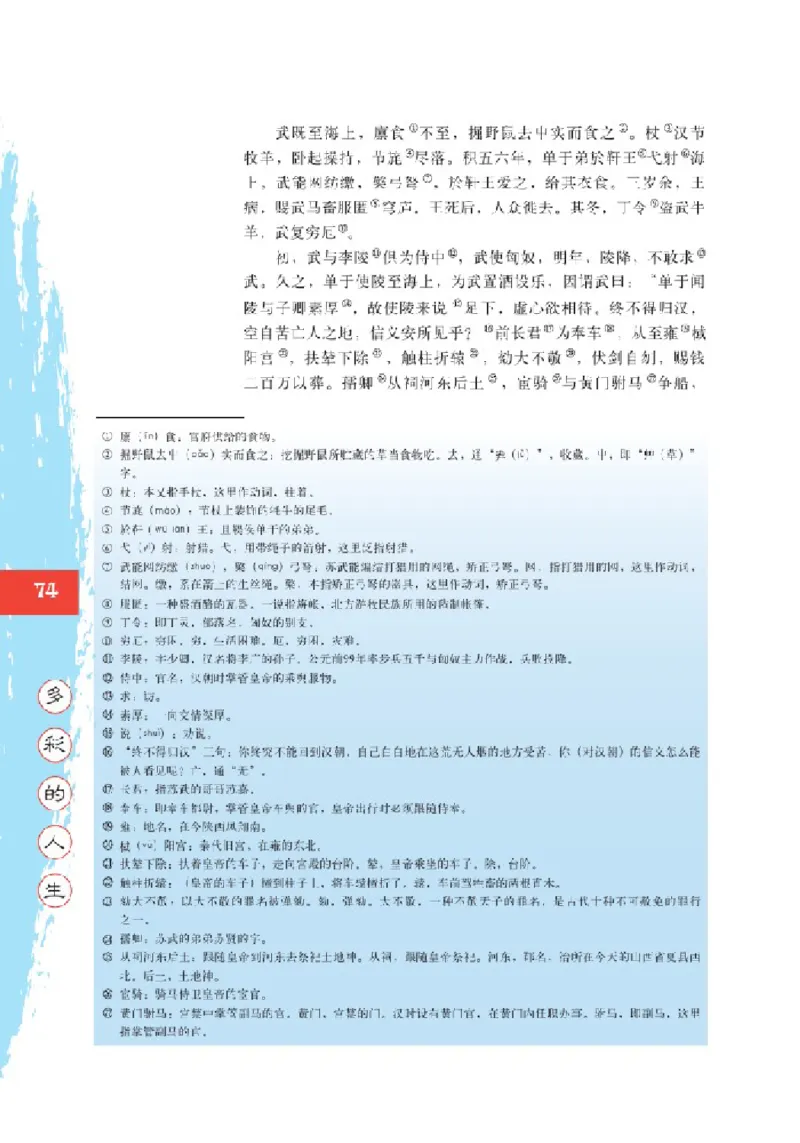 2北师大版高一必修二_4-教培资料-26年最新资料-同步更新_初中高中教资_03科三专项（进去保存报考的学科即可）_02科三专项（笔记真题思维导图教学设计版本二）