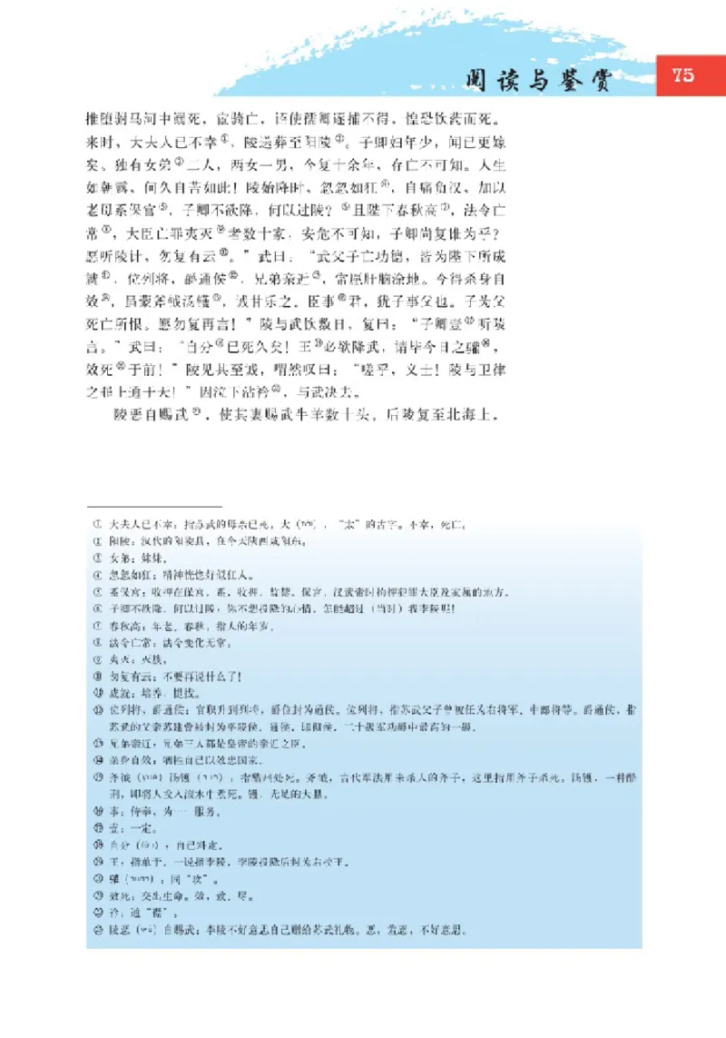 2北师大版高一必修二_4-教培资料-26年最新资料-同步更新_初中高中教资_03科三专项（进去保存报考的学科即可）_02科三专项（笔记真题思维导图教学设计版本二）