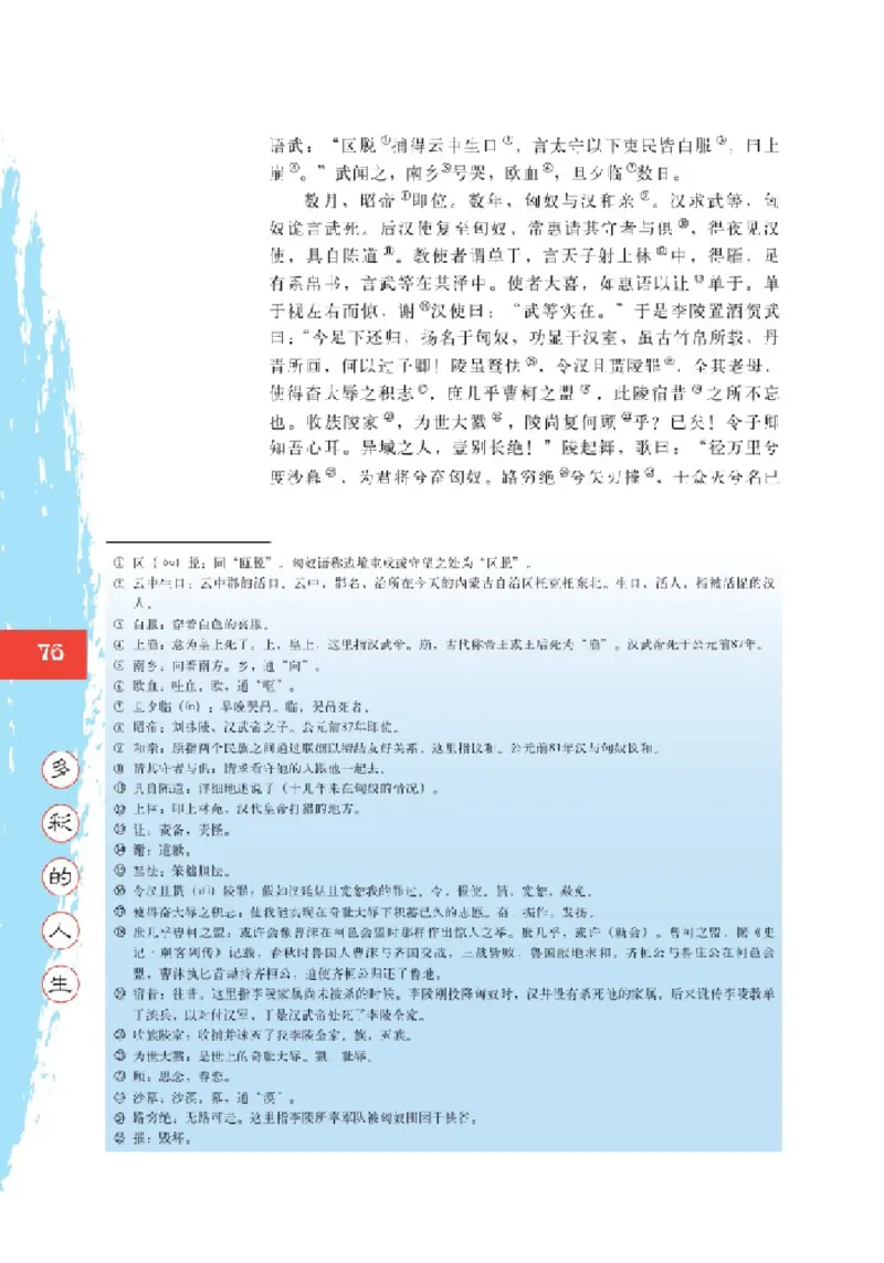 2北师大版高一必修二_4-教培资料-26年最新资料-同步更新_初中高中教资_03科三专项（进去保存报考的学科即可）_02科三专项（笔记真题思维导图教学设计版本二）