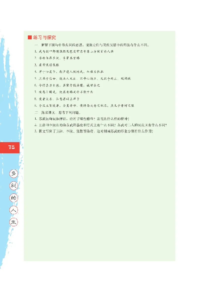 2北师大版高一必修二_4-教培资料-26年最新资料-同步更新_初中高中教资_03科三专项（进去保存报考的学科即可）_02科三专项（笔记真题思维导图教学设计版本二）