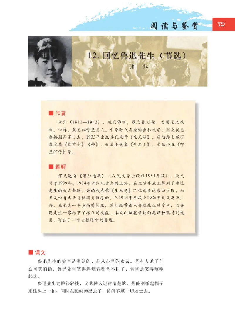 2北师大版高一必修二_4-教培资料-26年最新资料-同步更新_初中高中教资_03科三专项（进去保存报考的学科即可）_02科三专项（笔记真题思维导图教学设计版本二）