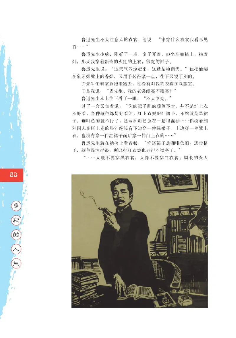 2北师大版高一必修二_4-教培资料-26年最新资料-同步更新_初中高中教资_03科三专项（进去保存报考的学科即可）_02科三专项（笔记真题思维导图教学设计版本二）