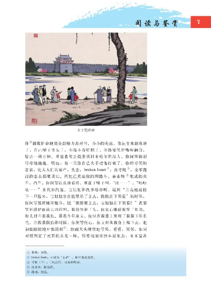 2北师大版高一必修二_4-教培资料-26年最新资料-同步更新_初中高中教资_03科三专项（进去保存报考的学科即可）_02科三专项（笔记真题思维导图教学设计版本二）