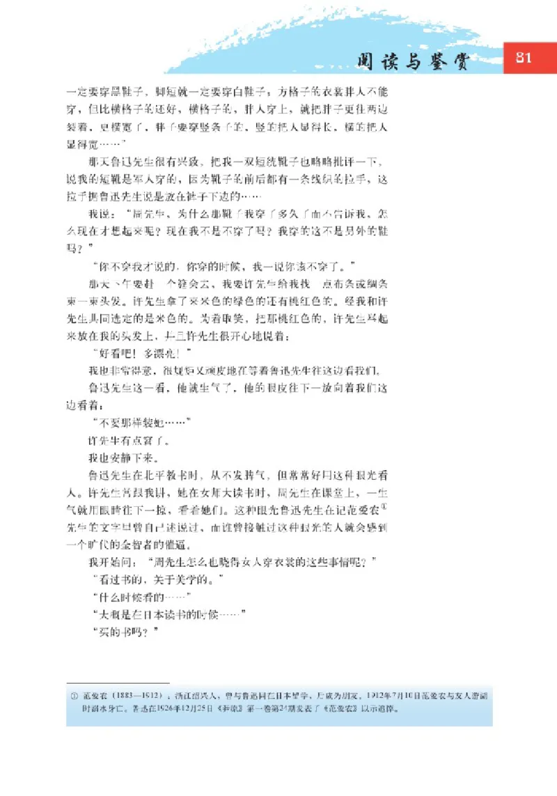 2北师大版高一必修二_4-教培资料-26年最新资料-同步更新_初中高中教资_03科三专项（进去保存报考的学科即可）_02科三专项（笔记真题思维导图教学设计版本二）