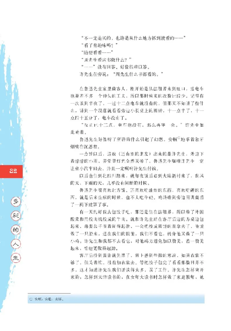 2北师大版高一必修二_4-教培资料-26年最新资料-同步更新_初中高中教资_03科三专项（进去保存报考的学科即可）_02科三专项（笔记真题思维导图教学设计版本二）