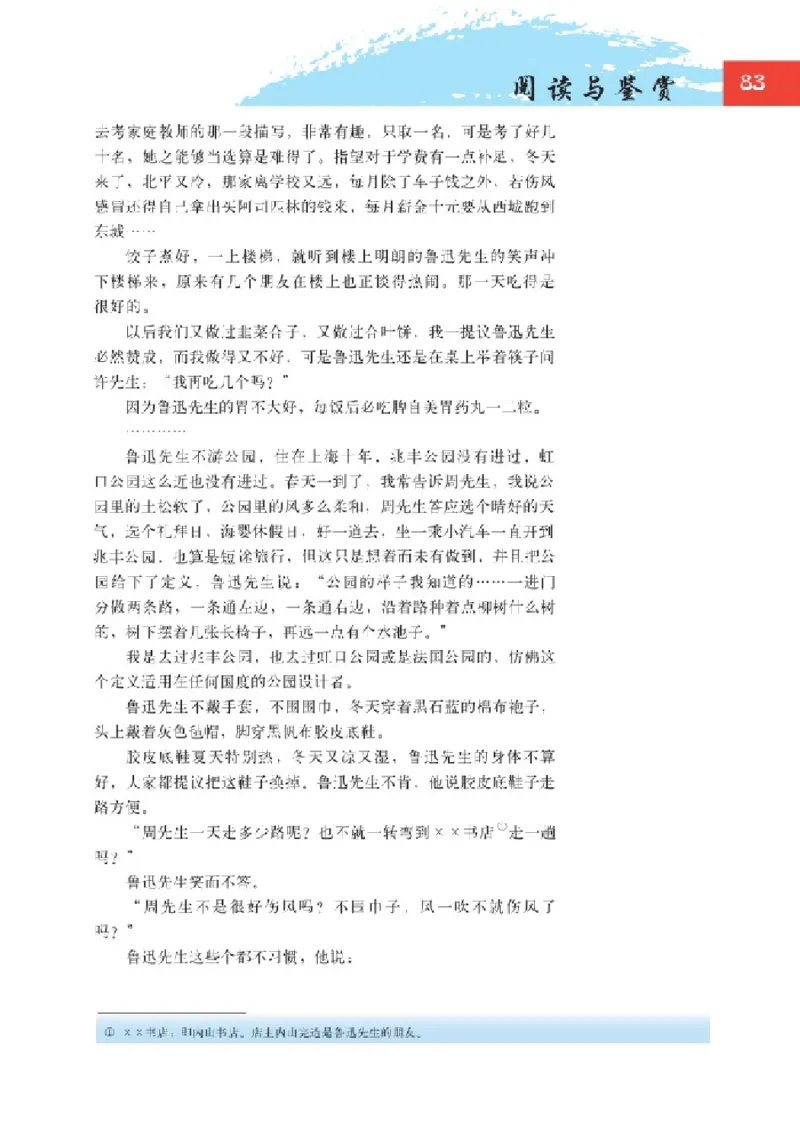 2北师大版高一必修二_4-教培资料-26年最新资料-同步更新_初中高中教资_03科三专项（进去保存报考的学科即可）_02科三专项（笔记真题思维导图教学设计版本二）