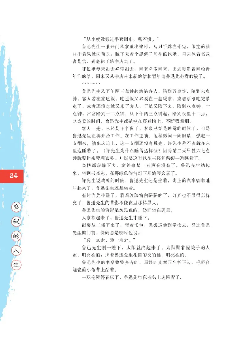 2北师大版高一必修二_4-教培资料-26年最新资料-同步更新_初中高中教资_03科三专项（进去保存报考的学科即可）_02科三专项（笔记真题思维导图教学设计版本二）