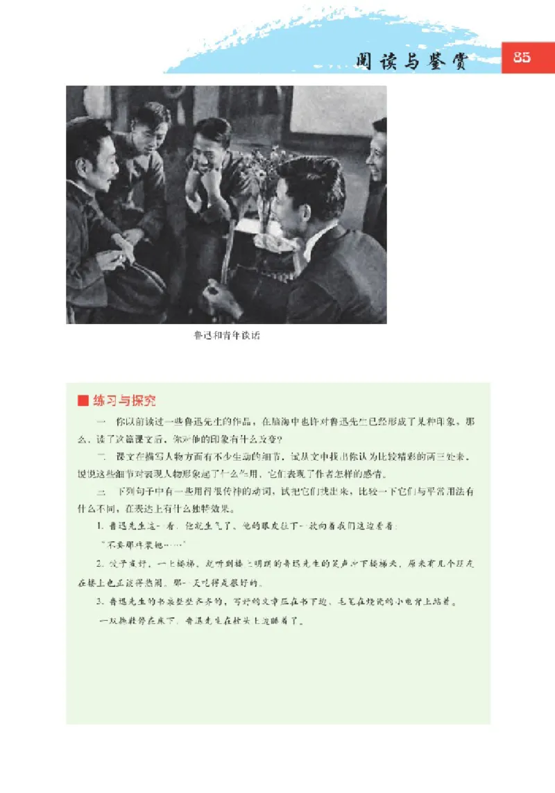 2北师大版高一必修二_4-教培资料-26年最新资料-同步更新_初中高中教资_03科三专项（进去保存报考的学科即可）_02科三专项（笔记真题思维导图教学设计版本二）