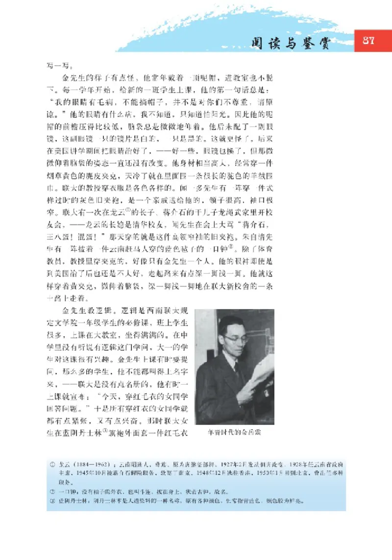 2北师大版高一必修二_4-教培资料-26年最新资料-同步更新_初中高中教资_03科三专项（进去保存报考的学科即可）_02科三专项（笔记真题思维导图教学设计版本二）