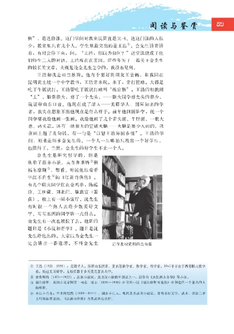 2北师大版高一必修二_4-教培资料-26年最新资料-同步更新_初中高中教资_03科三专项（进去保存报考的学科即可）_02科三专项（笔记真题思维导图教学设计版本二）