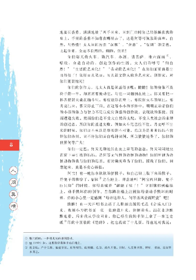 2北师大版高一必修二_4-教培资料-26年最新资料-同步更新_初中高中教资_03科三专项（进去保存报考的学科即可）_02科三专项（笔记真题思维导图教学设计版本二）