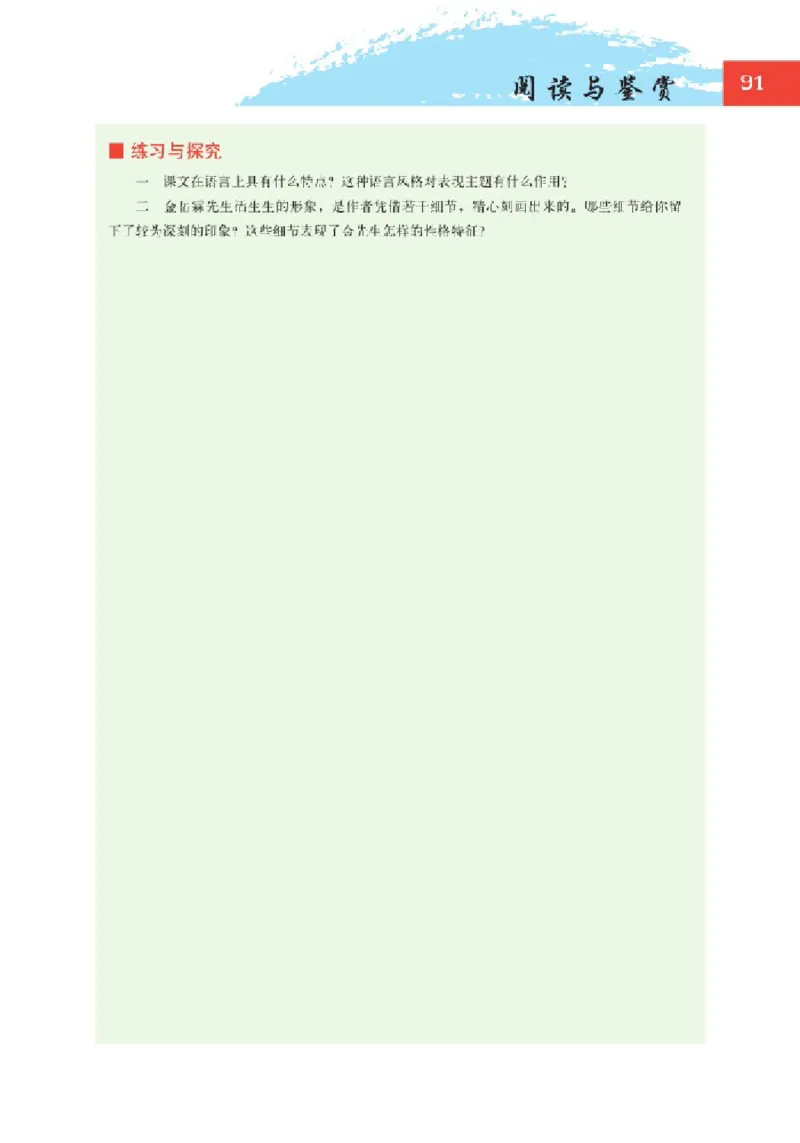 2北师大版高一必修二_4-教培资料-26年最新资料-同步更新_初中高中教资_03科三专项（进去保存报考的学科即可）_02科三专项（笔记真题思维导图教学设计版本二）