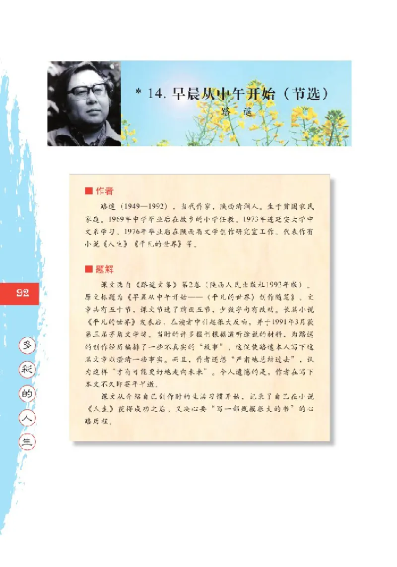 2北师大版高一必修二_4-教培资料-26年最新资料-同步更新_初中高中教资_03科三专项（进去保存报考的学科即可）_02科三专项（笔记真题思维导图教学设计版本二）