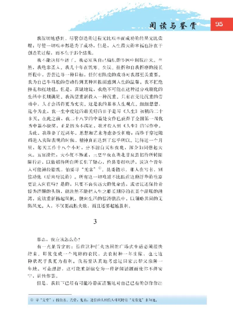 2北师大版高一必修二_4-教培资料-26年最新资料-同步更新_初中高中教资_03科三专项（进去保存报考的学科即可）_02科三专项（笔记真题思维导图教学设计版本二）