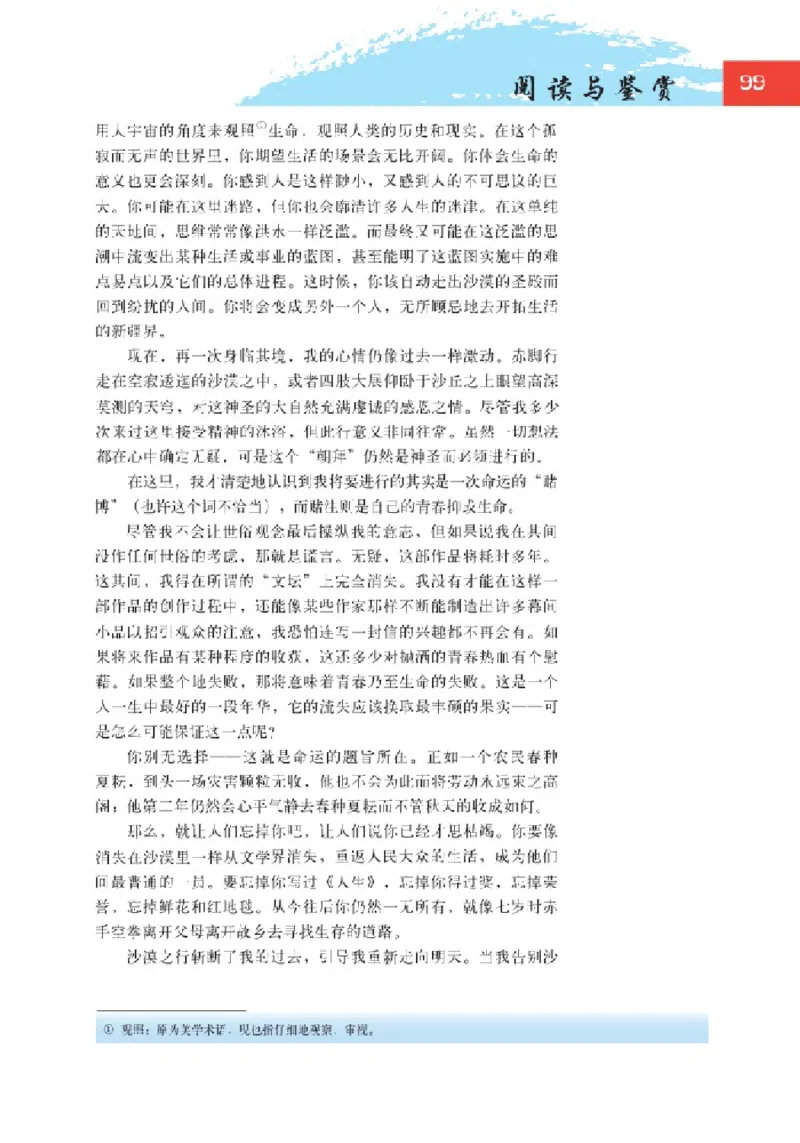 2北师大版高一必修二_4-教培资料-26年最新资料-同步更新_初中高中教资_03科三专项（进去保存报考的学科即可）_02科三专项（笔记真题思维导图教学设计版本二）