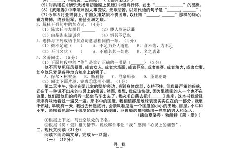 2015年温州市中考语文试题及答案_中考真题_1.语文中考真题2015-2024年_地区卷_浙江省_浙江温州语文10-22