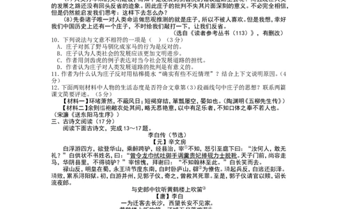 2015年温州市中考语文试题及答案_中考真题_1.语文中考真题2015-2024年_地区卷_浙江省_浙江温州语文10-22