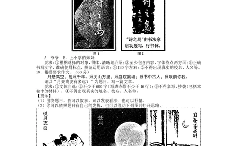 2015年温州市中考语文试题及答案_中考真题_1.语文中考真题2015-2024年_地区卷_浙江省_浙江温州语文10-22