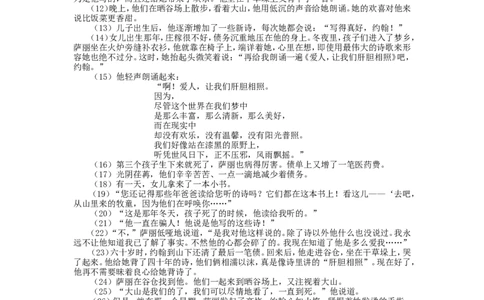 2016年温州市中考语文试题及答案_中考真题_1.语文中考真题2015-2024年_地区卷_浙江省_浙江温州语文10-22
