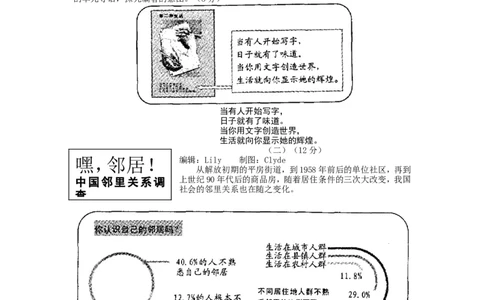 2016年温州市中考语文试题及答案_中考真题_1.语文中考真题2015-2024年_地区卷_浙江省_浙江温州语文10-22