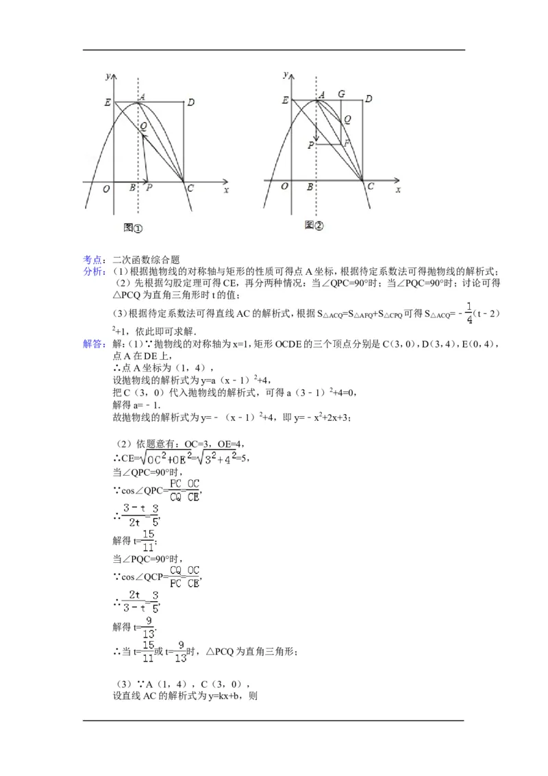 2014年湖北省襄阳市中考数学试卷（含解析版）_中考真题_2.数学中考真题2015-2024年_2014年全国中考数学170份