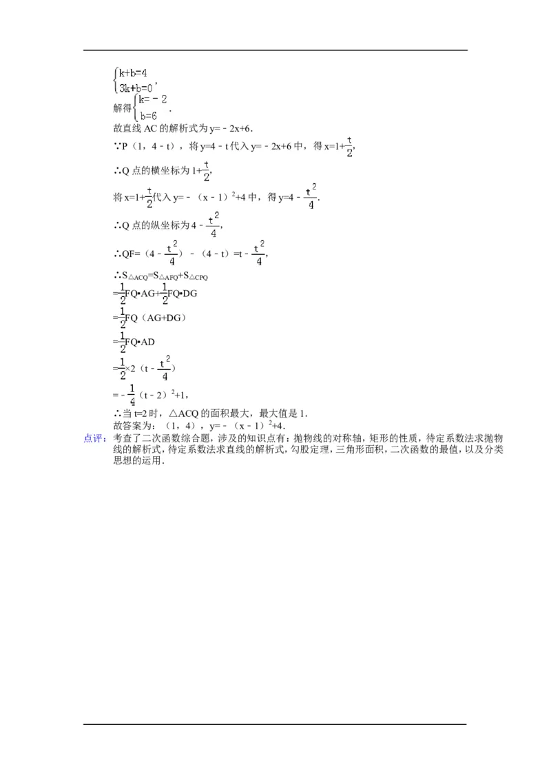 2014年湖北省襄阳市中考数学试卷（含解析版）_中考真题_2.数学中考真题2015-2024年_2014年全国中考数学170份