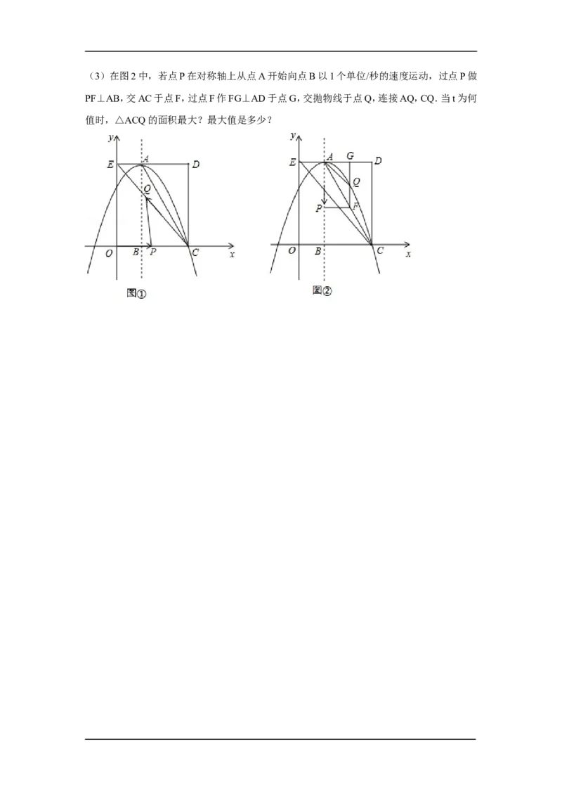 2014年湖北省襄阳市中考数学试卷（含解析版）_中考真题_2.数学中考真题2015-2024年_2014年全国中考数学170份