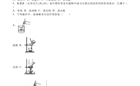 2016年吉林省中考化学试题及答案_中考真题_5.化学中考真题2015-2024年_地区卷_吉林省_吉林中考化学08-21
