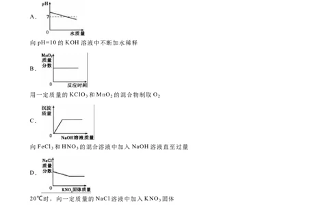 2016年吉林省中考化学试题及答案_中考真题_5.化学中考真题2015-2024年_地区卷_吉林省_吉林中考化学08-21