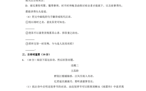 2010年高考语文试卷（江苏）（空白卷）_1.高考2025全国各省真题+答案_01.2008-2024全国高考真题（按省份分类）_10.江苏_2008-2024&middot;（江苏）语文高考真题