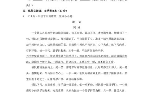 2010年高考语文试卷（江苏）（空白卷）_1.高考2025全国各省真题+答案_01.2008-2024全国高考真题（按省份分类）_10.江苏_2008-2024&middot;（江苏）语文高考真题