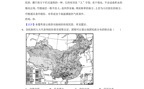 2017年天津市中考地理试卷（解析）_中考真题_9.地理中考真题2015-2024年_地区卷_天津地理15-19，22