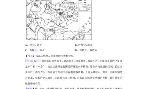 2017年天津市中考地理试卷（解析）_中考真题_9.地理中考真题2015-2024年_地区卷_天津地理15-19，22