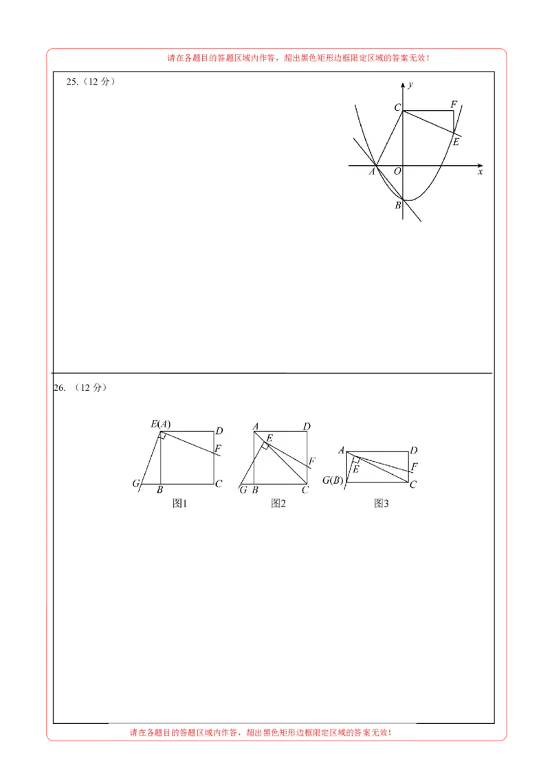 数学（答题卡）A4_2数学总复习_赠送：2024中考模拟题数学_押题预测_2024年中考押题预测卷（济南卷）-数学（含考试版、全解全析、参考答案、答题卡）