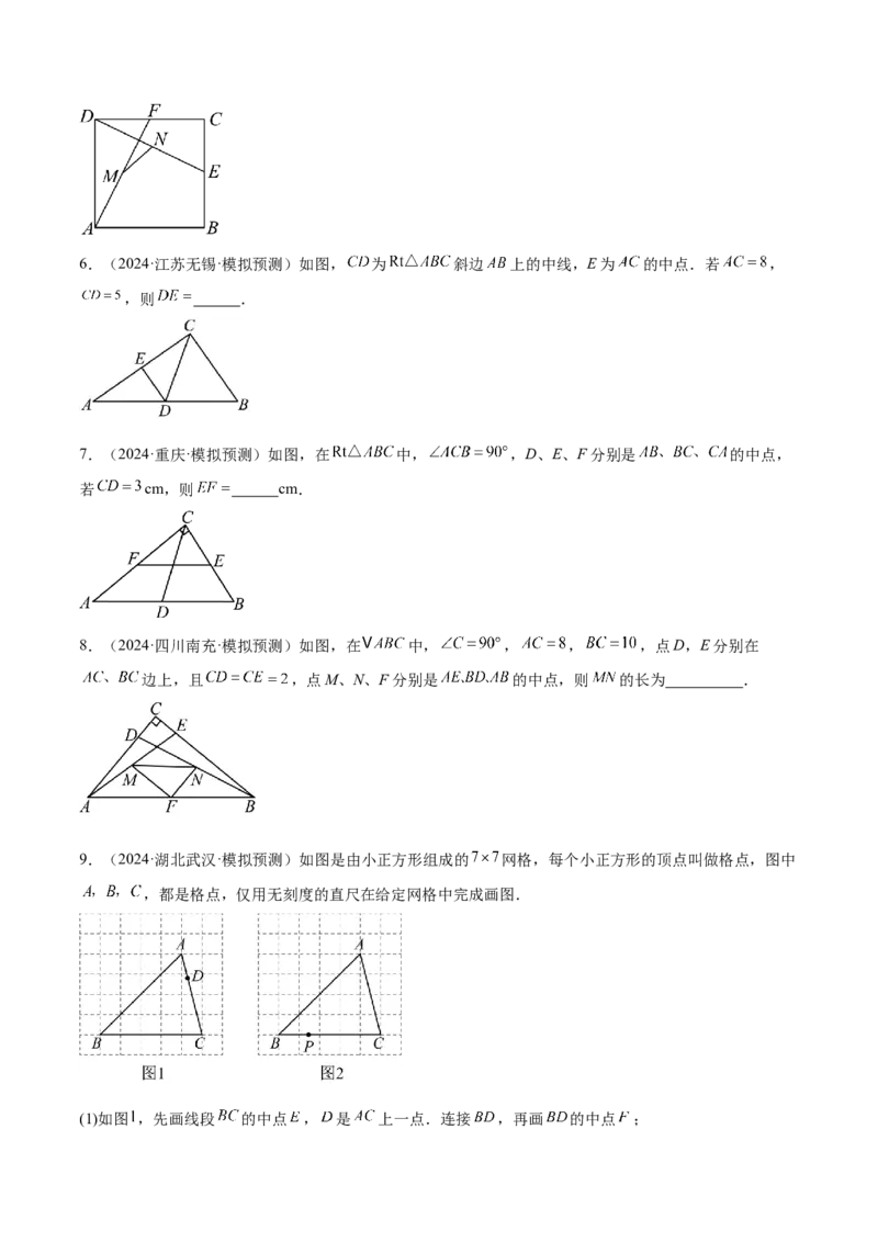 难点05多边形和平行四边形常考题型（5大热考题型）（原卷版）_2数学总复习_2025中考复习资料_2025年中考数学一轮知识梳理_常考05+多边形和平行四边形常考题型（5大热考题型）