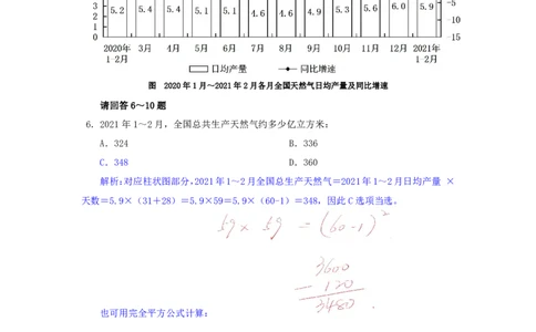 海海刷资料分析套题训练7、8随堂笔记_2026考公资料_（01）花生十三_04刷题班2026年省考四海行测2000题海海刷(1)_01.资料分析刷题_专项笔记_笔记