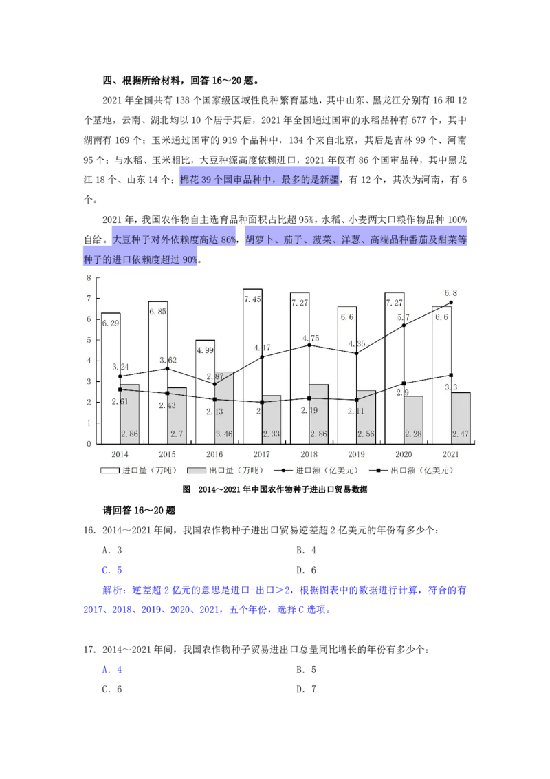 海海刷资料分析套题训练7、8随堂笔记_2026考公资料_（01）花生十三_04刷题班2026年省考四海行测2000题海海刷(1)_01.资料分析刷题_专项笔记_笔记