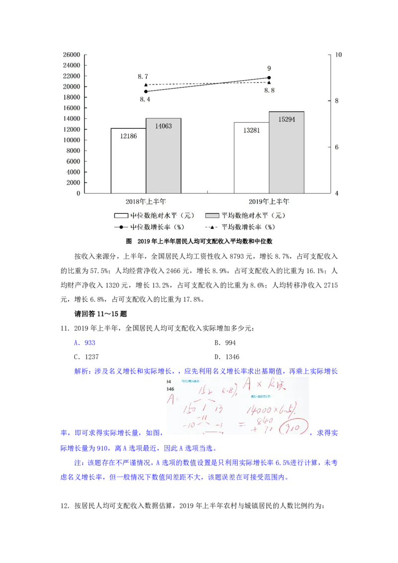 海海刷资料分析套题训练7、8随堂笔记_2026考公资料_（01）花生十三_04刷题班2026年省考四海行测2000题海海刷(1)_01.资料分析刷题_专项笔记_笔记