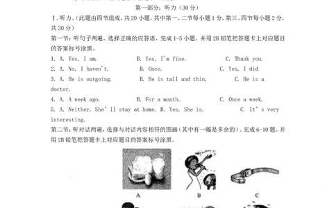 2016年贵州省黔东南州中考英语试题及答案_中考真题_3.英语中考真题2015-2024年_地区卷_贵州省_贵州黔东南英语16-21缺18
