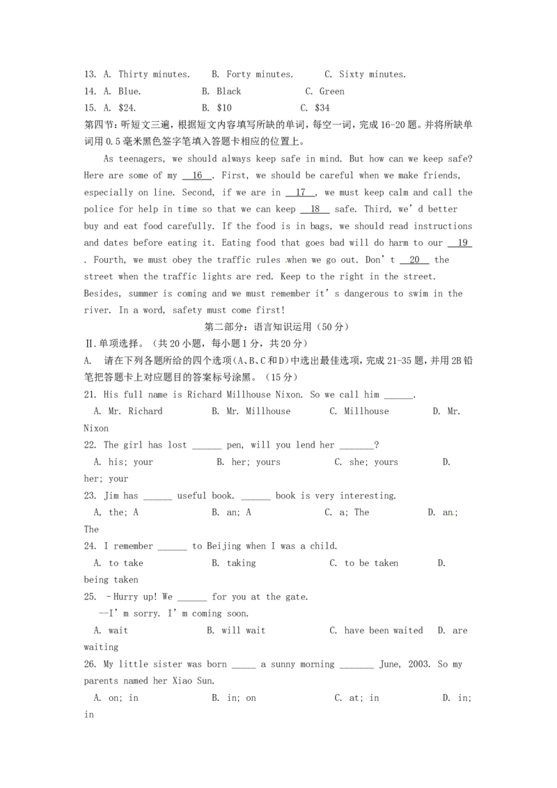 2016年贵州省黔东南州中考英语试题及答案_中考真题_3.英语中考真题2015-2024年_地区卷_贵州省_贵州黔东南英语16-21缺18