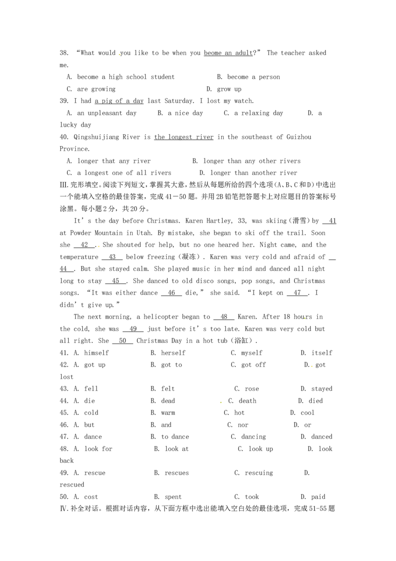 2016年贵州省黔东南州中考英语试题及答案_中考真题_3.英语中考真题2015-2024年_地区卷_贵州省_贵州黔东南英语16-21缺18