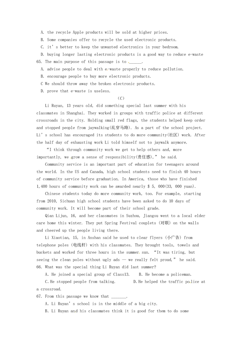 2016年贵州省黔东南州中考英语试题及答案_中考真题_3.英语中考真题2015-2024年_地区卷_贵州省_贵州黔东南英语16-21缺18