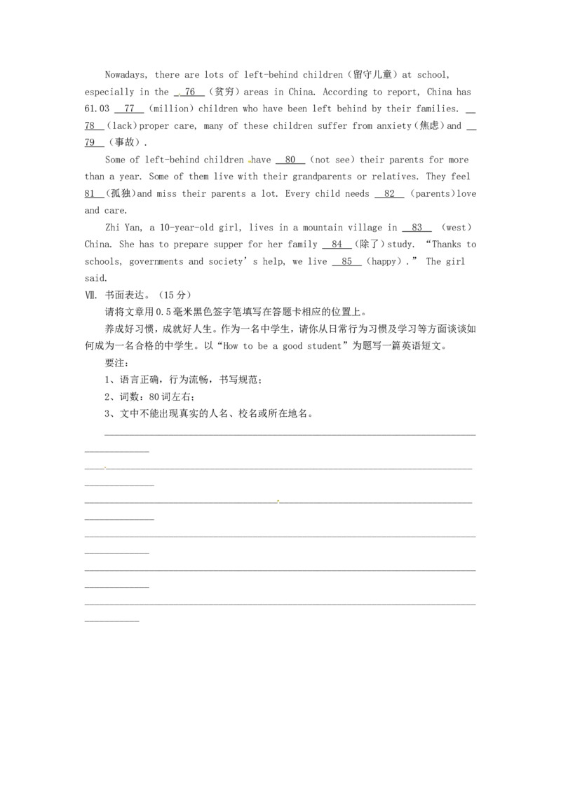 2016年贵州省黔东南州中考英语试题及答案_中考真题_3.英语中考真题2015-2024年_地区卷_贵州省_贵州黔东南英语16-21缺18