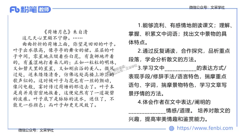 24下-教资系统班教学设计1&mdash;乐多_4-教培资料-26年最新资料-同步更新_初中高中教资_03科三专项（进去保存报考的学科即可）_01科目三FB网课、三色速记手册、知识点导图等推荐