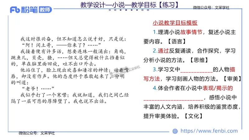24下-教资系统班教学设计1&mdash;乐多_4-教培资料-26年最新资料-同步更新_初中高中教资_03科三专项（进去保存报考的学科即可）_01科目三FB网课、三色速记手册、知识点导图等推荐