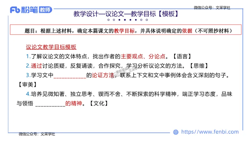 24下-教资系统班教学设计1&mdash;乐多_4-教培资料-26年最新资料-同步更新_初中高中教资_03科三专项（进去保存报考的学科即可）_01科目三FB网课、三色速记手册、知识点导图等推荐