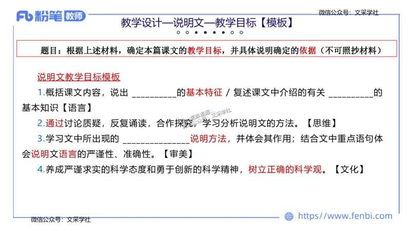 24下-教资系统班教学设计1&mdash;乐多_4-教培资料-26年最新资料-同步更新_初中高中教资_03科三专项（进去保存报考的学科即可）_01科目三FB网课、三色速记手册、知识点导图等推荐