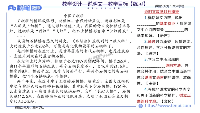 24下-教资系统班教学设计1&mdash;乐多_4-教培资料-26年最新资料-同步更新_初中高中教资_03科三专项（进去保存报考的学科即可）_01科目三FB网课、三色速记手册、知识点导图等推荐